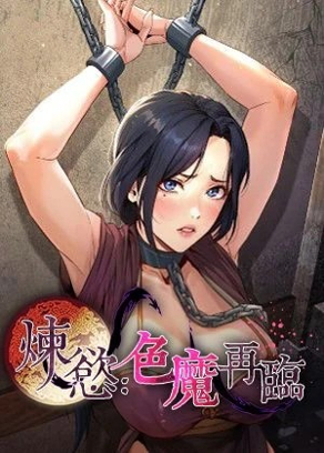 鬼灭之刃封面